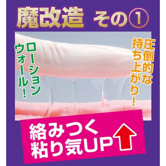 Hanjuku Succubus Makaizou Devil Modification Lubricant 600 ml - Wet and sticky lube - Kanojo Toys