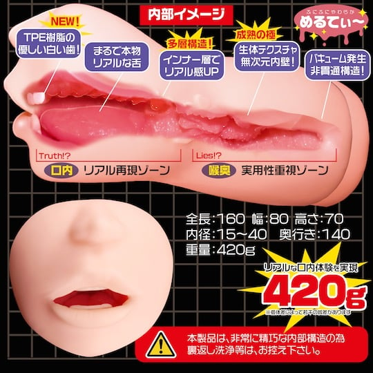 La Bocca Della Verita Soft Mouth Edition - Mouth of Truth gentle blowjob masturbator - Kanojo Toys