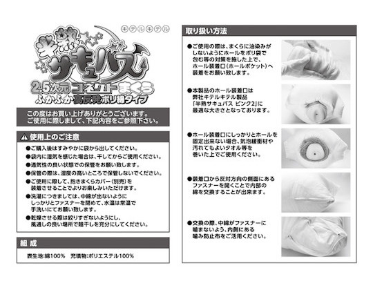 Hanjuku Succubus 2.5D Connect Dakimakura Elf Pillow - Onahole hug pillow and cover - Kanojo Toys