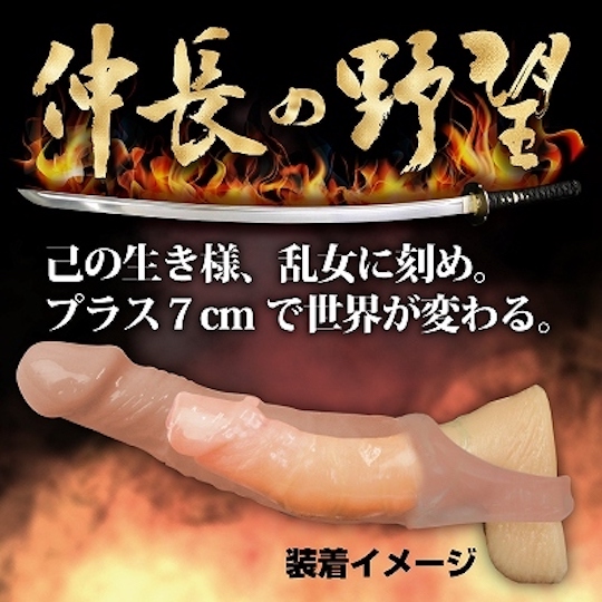 Nobunaga's Ambition Cock Extender - Penis extension sheath - Kanojo Toys
