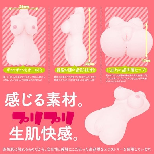 Puni Ana Miracle DX Full Body Onahole 10 kg (22 lbs) - Nearly life-sized masturbator with breasts and butt - Kanojo Toys