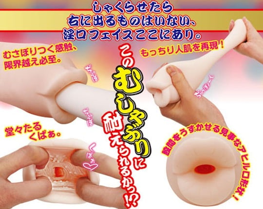 Hyottoko Blow Job Masturbator - Oral sex sensation toy - Kanojo Toys