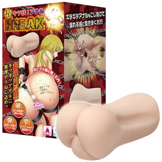 Tight Anal Break Onahole - Clenched butt hole masturbator - Kanojo Toys