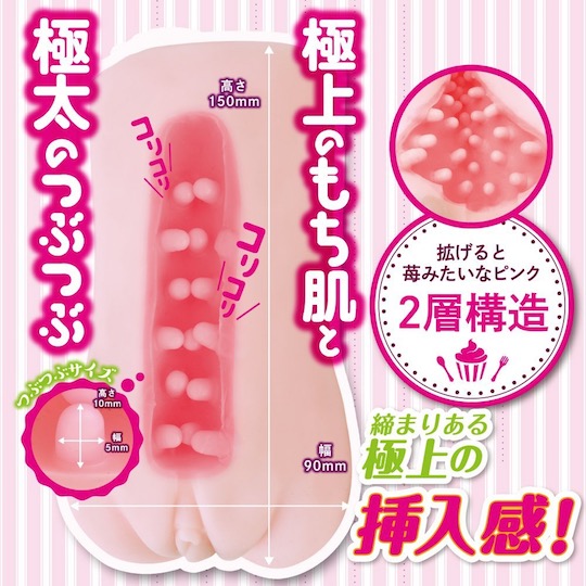Tsuntsun Shichau Tsubutsubu Ichigo-chan Onahole - Unique masturbator with large internal nubs - Kanojo Toys