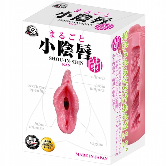 Marugoto Shou-in-Shin Ran Onahole - Realistic vagina, labia masturbator - Kanojo Toys