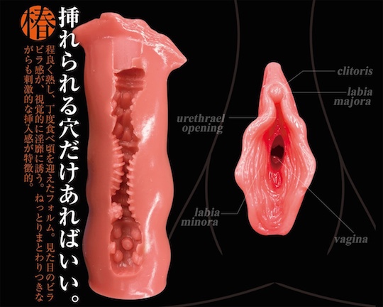 Marugoto Shou-in-Shin Tsubaki Onahole - Realistic vagina masturbator with labia, clitoris - Kanojo Toys
