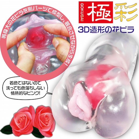 La Vie en Roses Crystal Hard Onahole - Transparent masturbator with realistic labia - Kanojo Toys