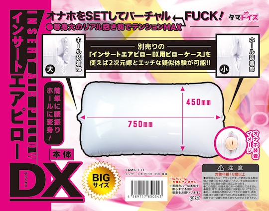 Insert Air Pillow DX - Tama Toys dakimakura hug pillow - Kanojo Toys
