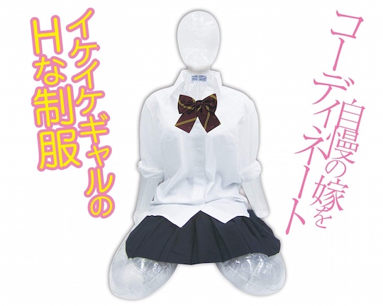 Air Doll Cosplay Costume Gyaru Schoolgirl Uniform - Love Body, Hame Doll series clothing outfit - Kanojo Toys