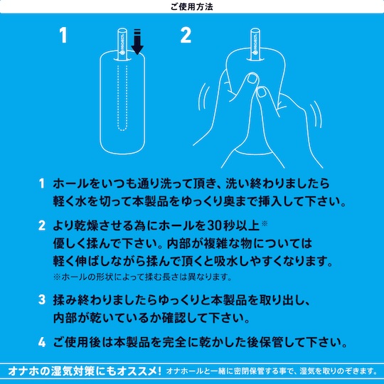 G Project Hole Quick Dry Keisodo Stick for Onaholes - Masturbator toy maintenance - Kanojo Toys