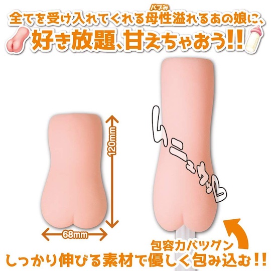 Babumi Sexy Mother Onahole - Japanese maternal fetish masturbator - Kanojo Toys