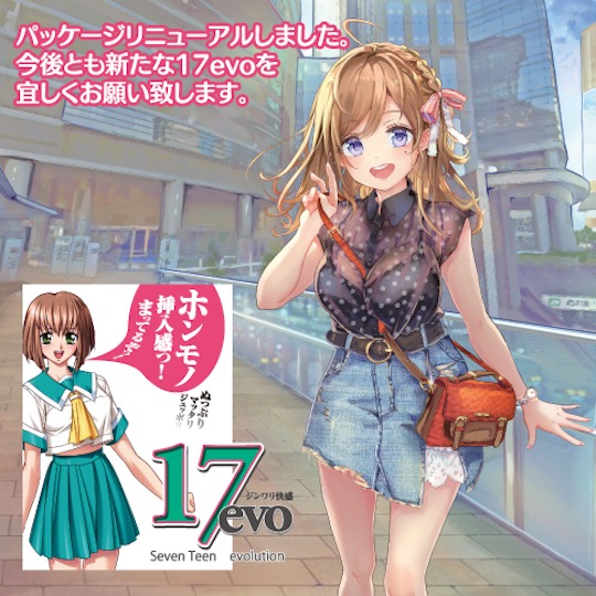 Seven Teen Evo - Japanese schoolgirl virgin masturbator - Kanojo Toys