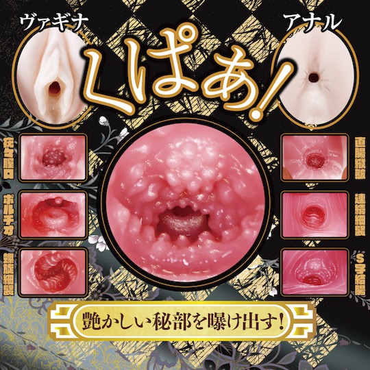 Asahi Mizuno Gokujo Namagoshi Ultimate Hips Onahole - Realistic waist masturbator - Kanojo Toys