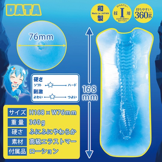 Umi no Ana Soft Mermaid Onahole - Unique fetish masturbator - Kanojo Toys