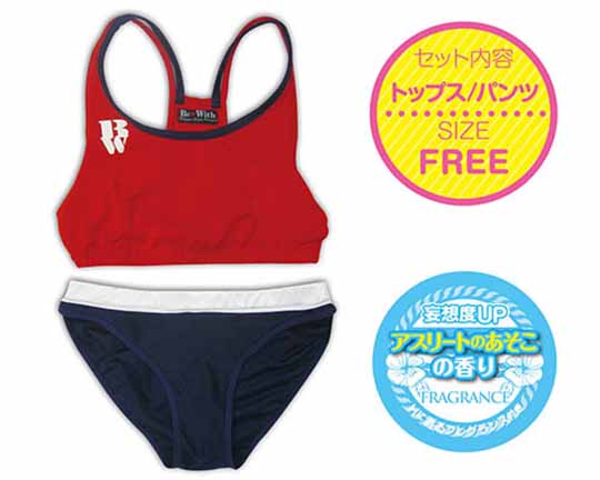 Air Doll Cosplay Athletics Uniform Costume - Love Body, Hame Doll series clothing outfit - Kanojo Toys