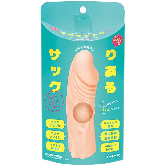 Punitto Real Sack Penis Sleeve - Realistic Japanese cock extender - Kanojo Toys
