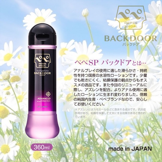 Pepee Special Back Door Anal Sex Lubricant - Nozzle-type anal lube - Kanojo Toys