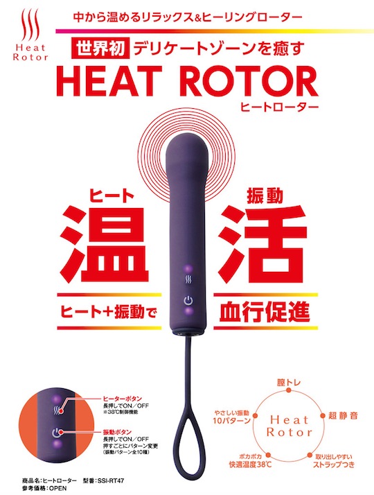 Heat Rotor Vibrator - World's first heated vibe design - Kanojo Toys