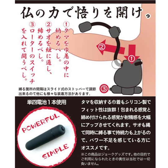 Sukendachinawa Scrotum and Testis Vibrator - Vibrating testicles restraint - Kanojo Toys