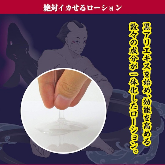 Yarichin Erection Enhancement Lubricant - Male arousal lube - Kanojo Toys