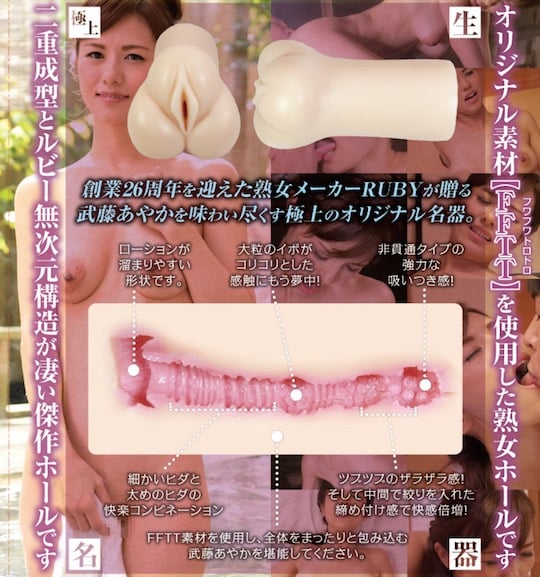 Gokujo Nama Meiki Ayaka Muto - Japanese jukujo adult video porn star onahole - Kanojo Toys