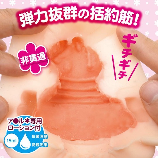 Ultimate Sphincter Virgin Pressure Anal Onahole - Butt hole penetration masturbator - Kanojo Toys