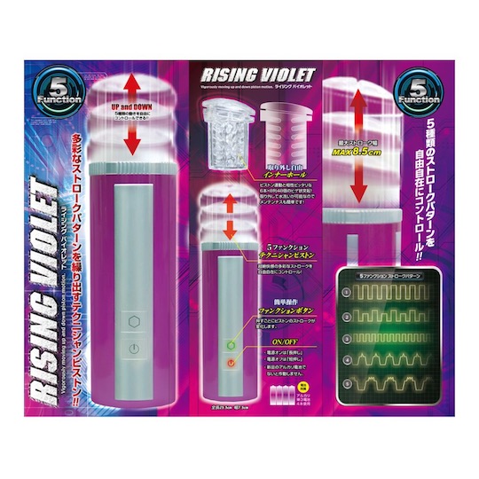 Rising Violet Automatic Powered Masturbator - Electric piston toy - Kanojo Toys