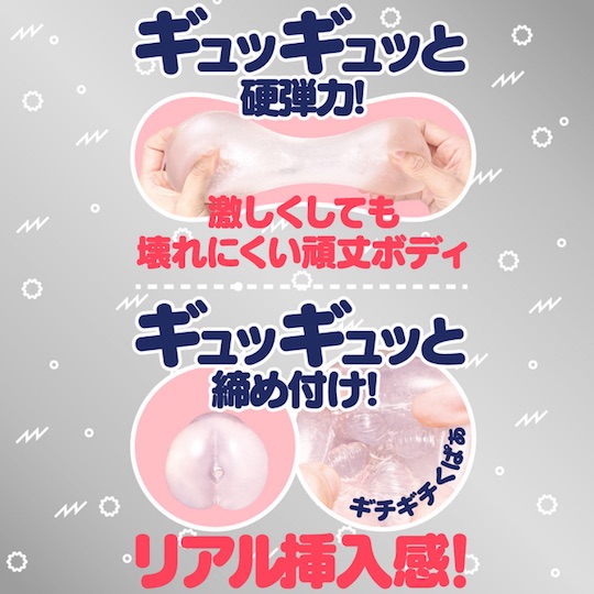 Puni Virgin Hard Onahole - Ride Japan and G Project collaboration masturbator - Kanojo Toys
