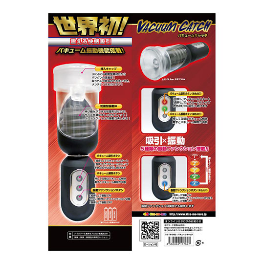 Vacuum Catch Electric Powered Masturbator - Automatic suction toy - Kanojo Toys