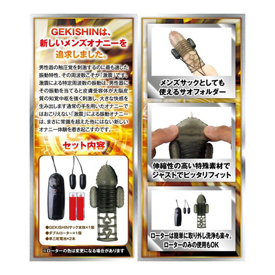 Gekishin SX Vibrating Penis Sleeve - Powered cock sleeve toy - Kanojo Toys