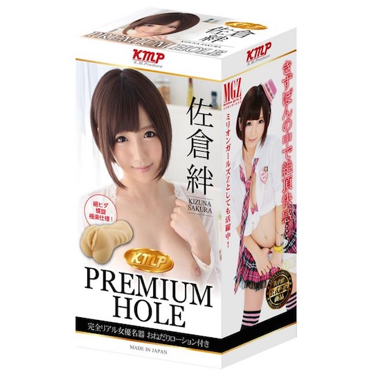 Premium Hole Kizuna Sakura Adult Video Star Onahole - Japanese porn star clone masturbator - Kanojo Toys