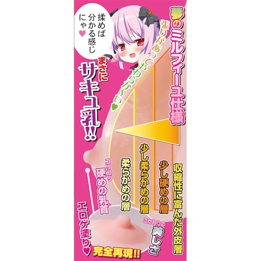 Hanjuku Succubus Immature Saccuel Oppai DX - Paizuri breasts toy - Kanojo Toys