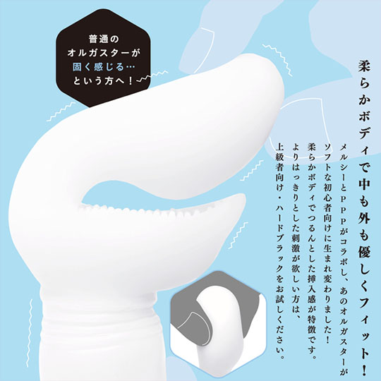 PPP Merci Orgaster Vibrator - Ergonomically designed vibrator - Kanojo Toys