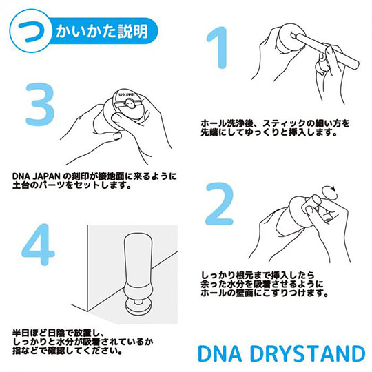 DNA ドライスタンド -  - Kanojo Toys