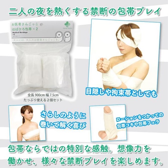 Medical Bandage Bondage Straps - BDSM restraint fetish accessories - Kanojo Toys