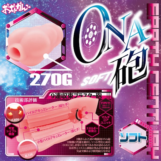 Earth Century Ona Cannon Soft Onahole - Sci-fi alien theme masturbator - Kanojo Toys
