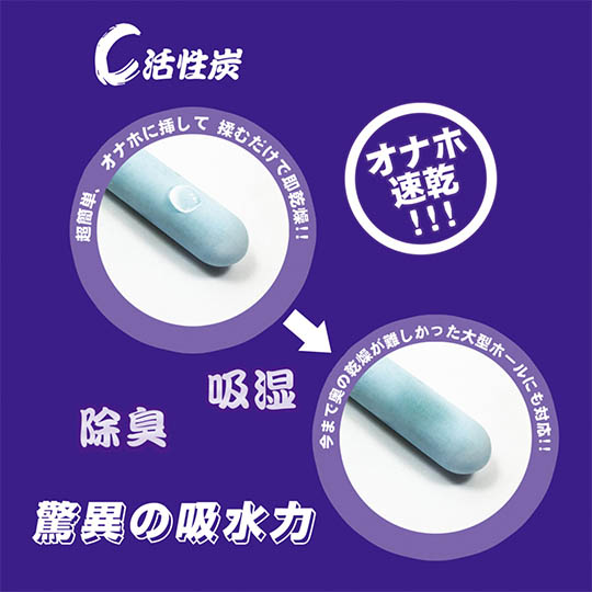 Quick Drying Stick for Onaholes - Diatomite masturbator maintenance tool - Kanojo Toys