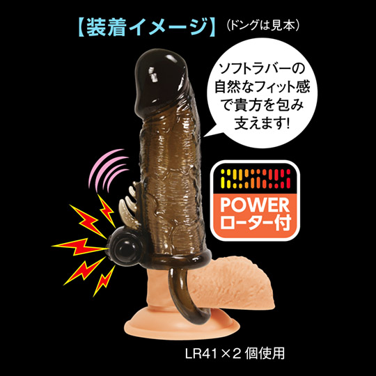 Sex Legend Penis Sleeve #3 Dokyo - Cock sheath with mini vibrator - Kanojo Toys