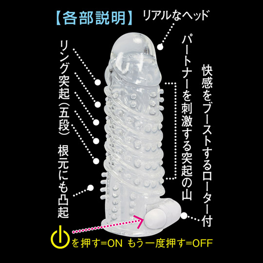 Sex Legend Penis Sleeve #6 Benkei - Vibrating rubber cock sheath - Kanojo Toys