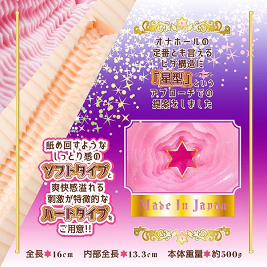 Jewel Magical Star Onahole - Masturbator with star-shaped love tunnel - Kanojo Toys