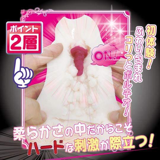 Fuwabote Poruchion Soft Onahole - Masturbator toy with dual structure - Kanojo Toys
