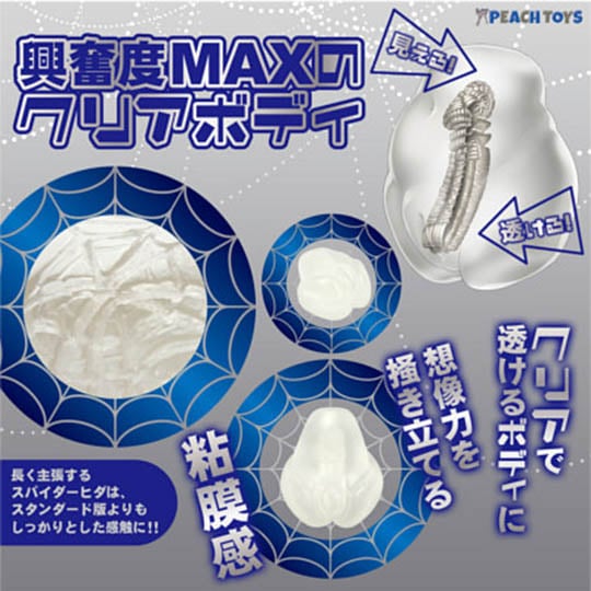 Floor Sex Meiki Spider Fit Onahole Hard - Flatbed hips masturbator - Kanojo Toys