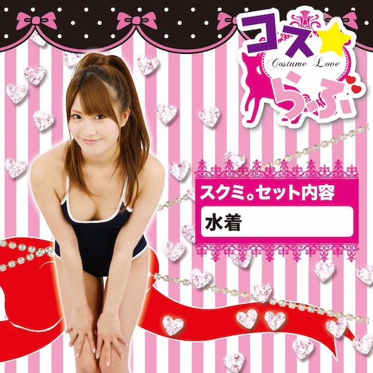 Sexy School Swimsuit Costume - Role-play fetish cosplay - Kanojo Toys