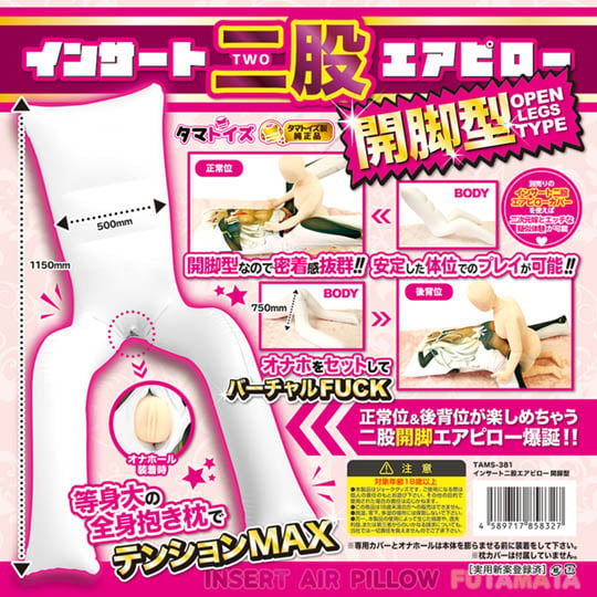 Insert Air Pillow Futamata Open Leg Type - Tama Toys inflatable dakimakura body pillow - Kanojo Toys