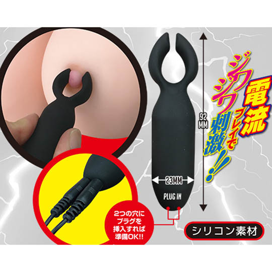 Biri Biri Vibrating Nipple Stimulator - Electrical vibration breast clamp toy - Kanojo Toys