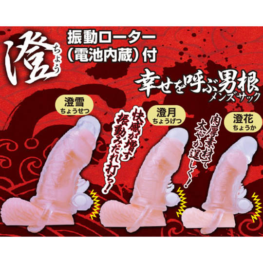 Konkatsu Clear Penis Sleeve - Cock sheath with vibrator - Kanojo Toys