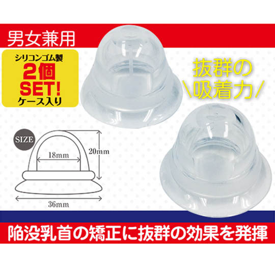 Nipple Up! Vacuum Cups - Self-attaching breast suction cups - Kanojo Toys