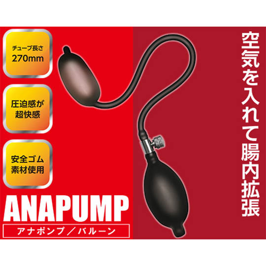 Anapump Balloon Anal Pump - Inflatable butt plug toy - Kanojo Toys