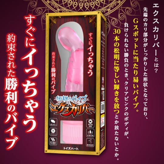 Vibe of Legend Excalibur Vibrator - Mythology-inspired G-spot stimulation toy - Kanojo Toys
