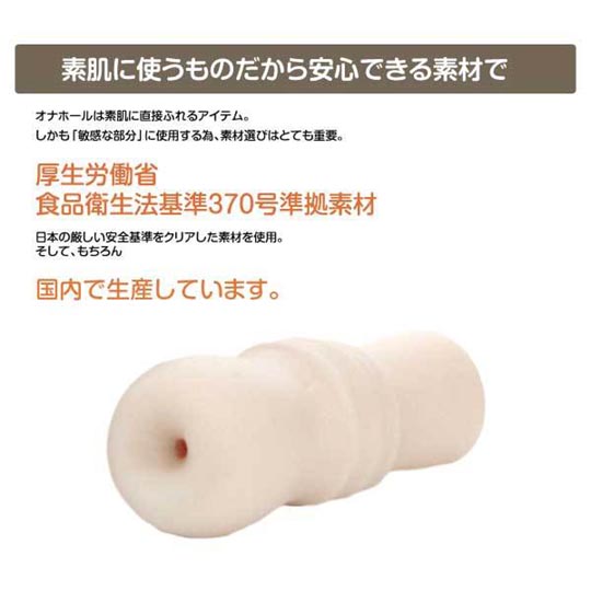 Lakuni Onahole - Masturbator toy in minimal design - Kanojo Toys